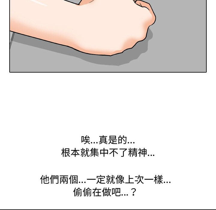 第40话-同事换换爱-PSYCHO（第22张）