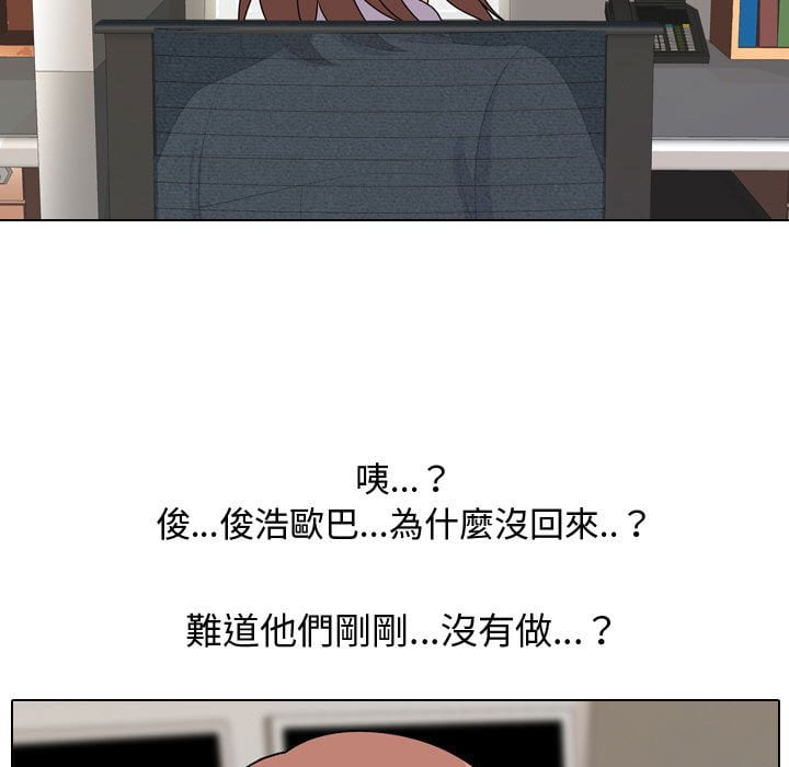 第40话-同事换换爱-PSYCHO（第33张）