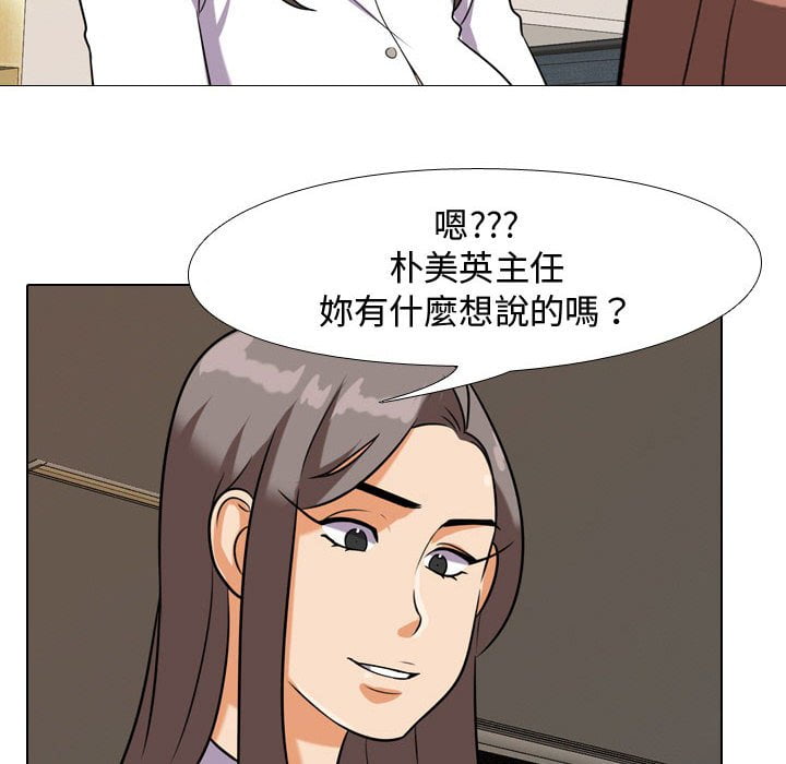 第40话-同事换换爱-PSYCHO（第36张）