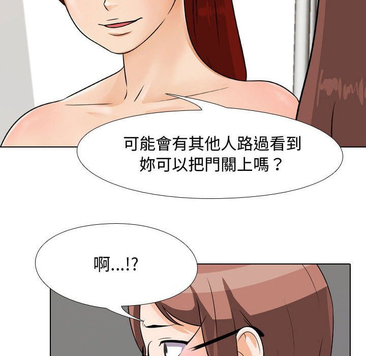 第41话-同事换换爱-PSYCHO（第23张）