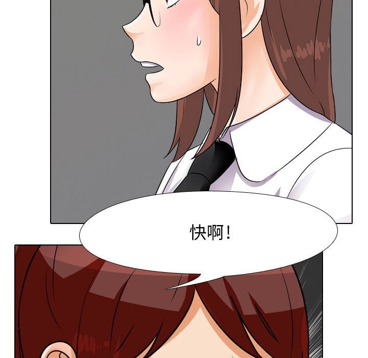 第41话-同事换换爱-PSYCHO（第24张）