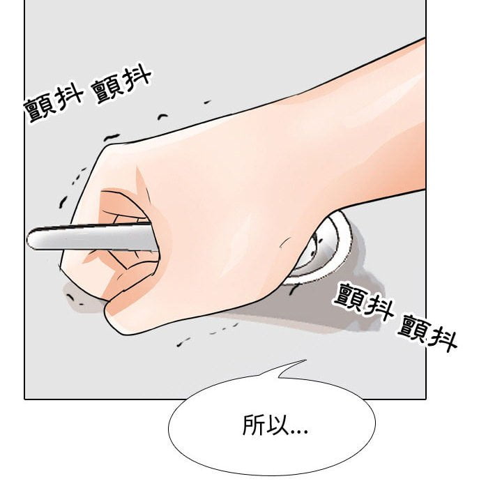 第41话-同事换换爱-PSYCHO（第27张）