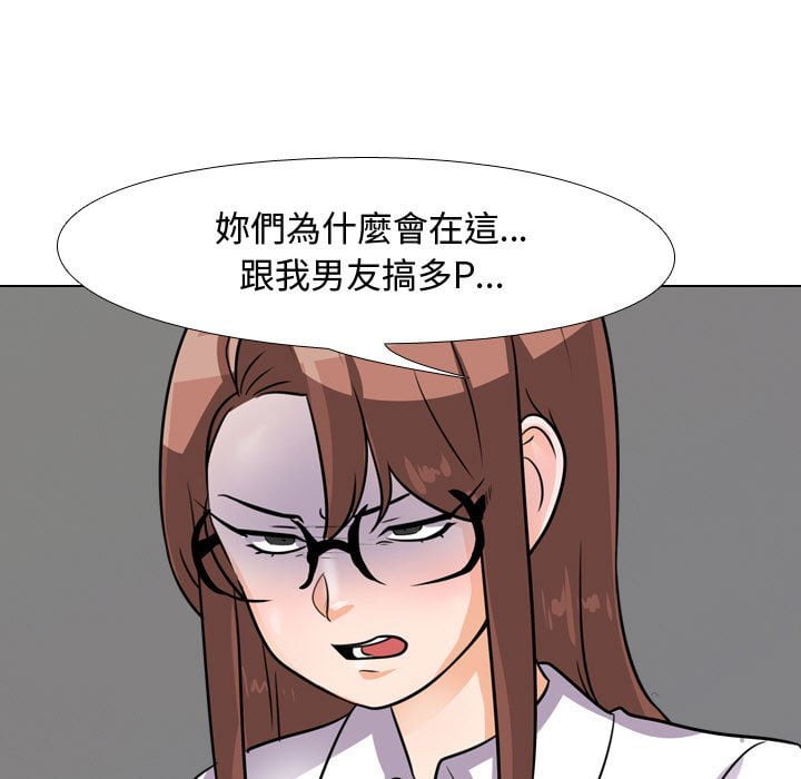 第41话-同事换换爱-PSYCHO（第28张）