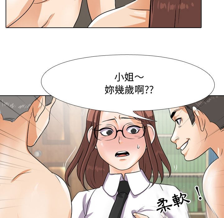 第43话-同事换换爱-PSYCHO（第22张）