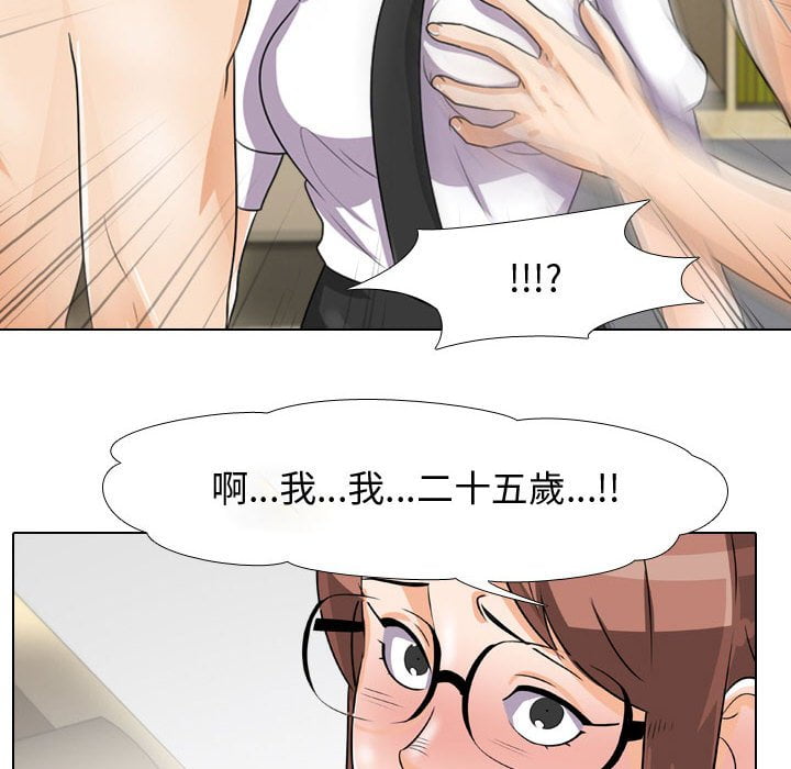 第43话-同事换换爱-PSYCHO（第23张）