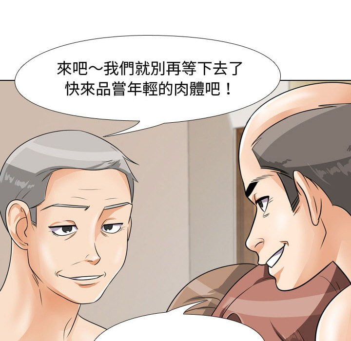 第43话-同事换换爱-PSYCHO（第28张）
