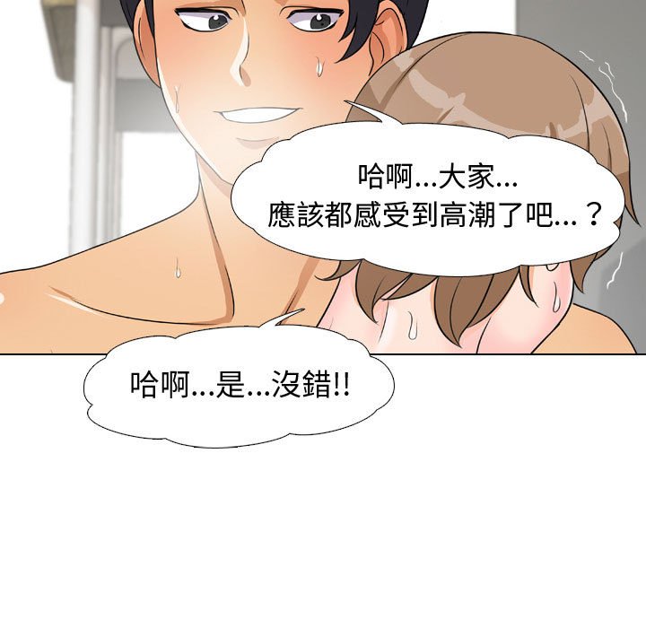 第44话-同事换换爱-PSYCHO（第7张）
