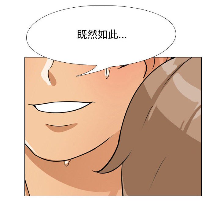 第44话-同事换换爱-PSYCHO（第8张）