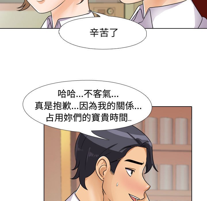 第44话-同事换换爱-PSYCHO（第19张）
