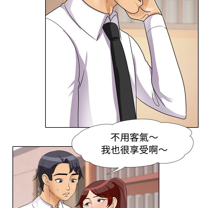第44话-同事换换爱-PSYCHO（第20张）