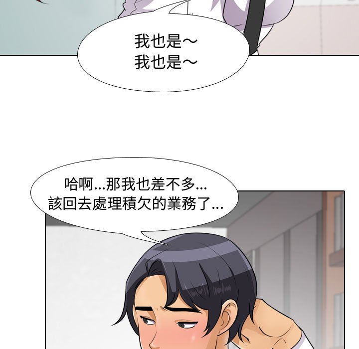 第44话-同事换换爱-PSYCHO（第25张）