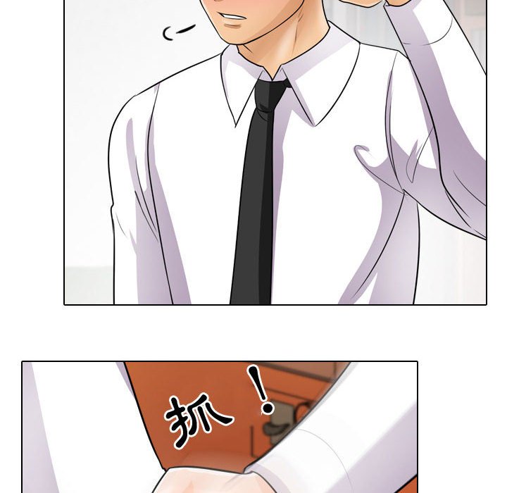 第44话-同事换换爱-PSYCHO（第26张）
