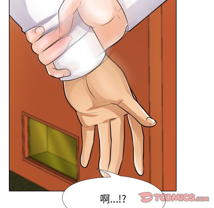 第44话-同事换换爱-PSYCHO（第27张）