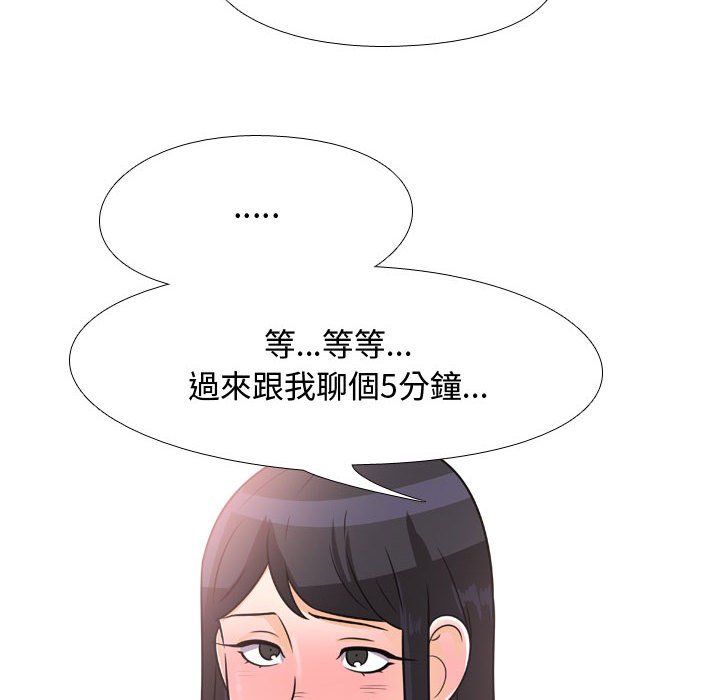 第44话-同事换换爱-PSYCHO（第28张）