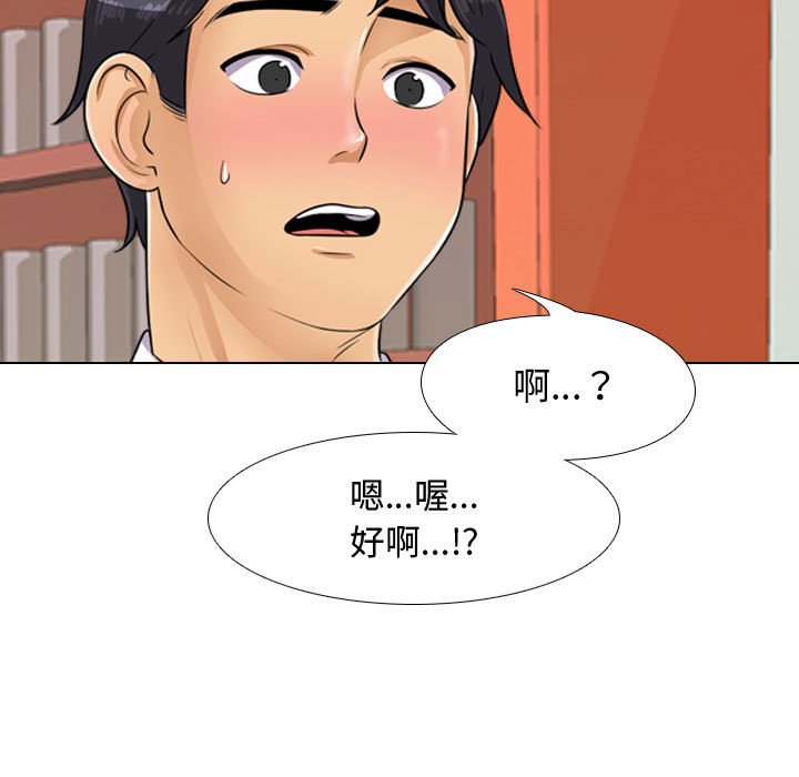 第44话-同事换换爱-PSYCHO（第31张）