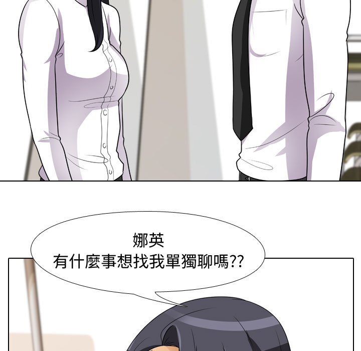 第44话-同事换换爱-PSYCHO（第37张）