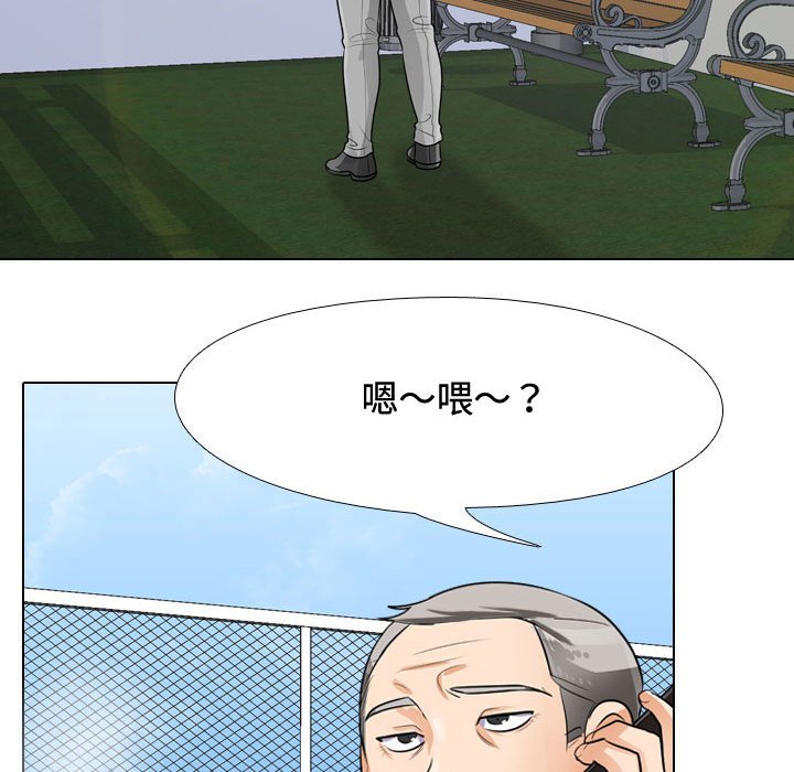 第45话-同事换换爱-PSYCHO（第17张）