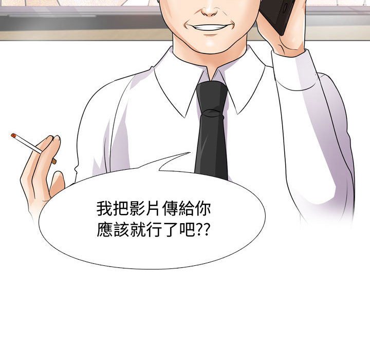 第45话-同事换换爱-PSYCHO（第28张）