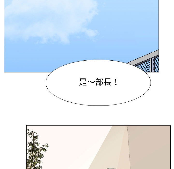 第45话-同事换换爱-PSYCHO（第31张）