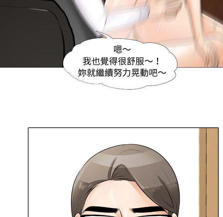 第45话-同事换换爱-PSYCHO（第42张）