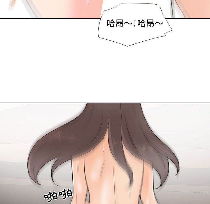 第45话-同事换换爱-PSYCHO（第46张）