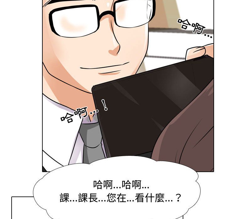 第45话-同事换换爱-PSYCHO（第49张）