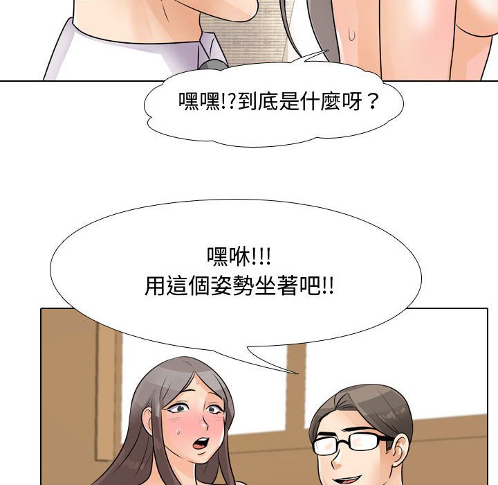 第45话-同事换换爱-PSYCHO（第52张）