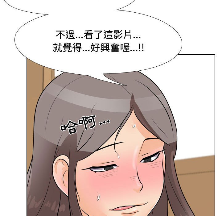 第45话-同事换换爱-PSYCHO（第57张）