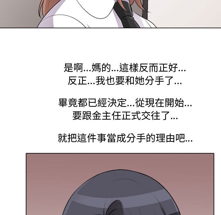 第46话-同事换换爱-PSYCHO（第24张）