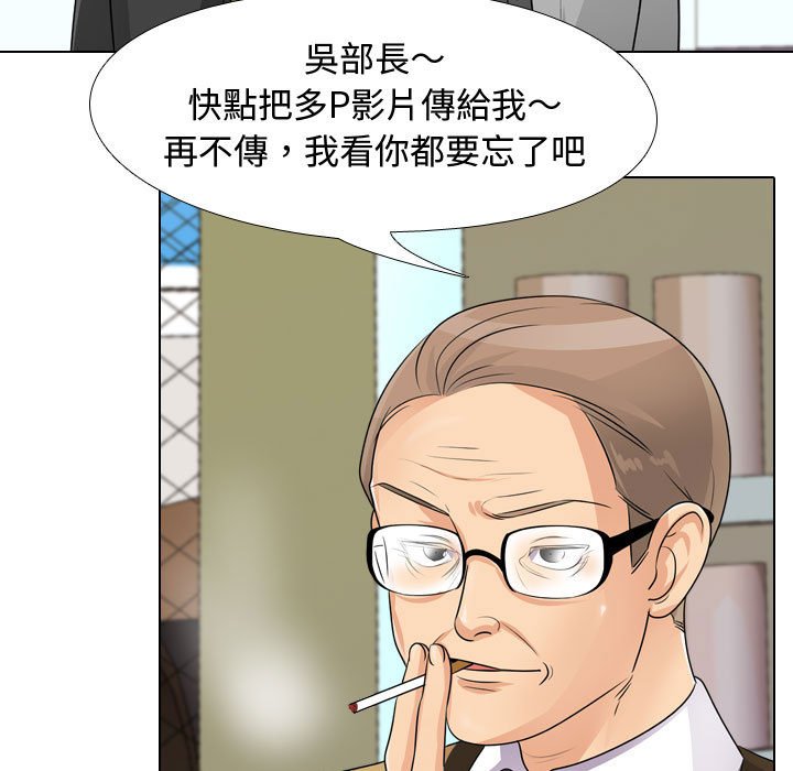 第46话-同事换换爱-PSYCHO（第31张）