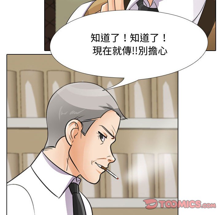 第46话-同事换换爱-PSYCHO（第32张）