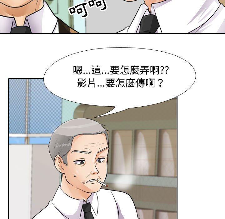 第46话-同事换换爱-PSYCHO（第35张）