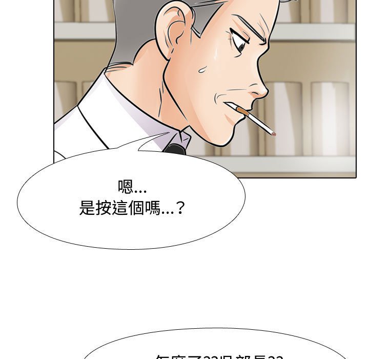 第46话-同事换换爱-PSYCHO（第37张）