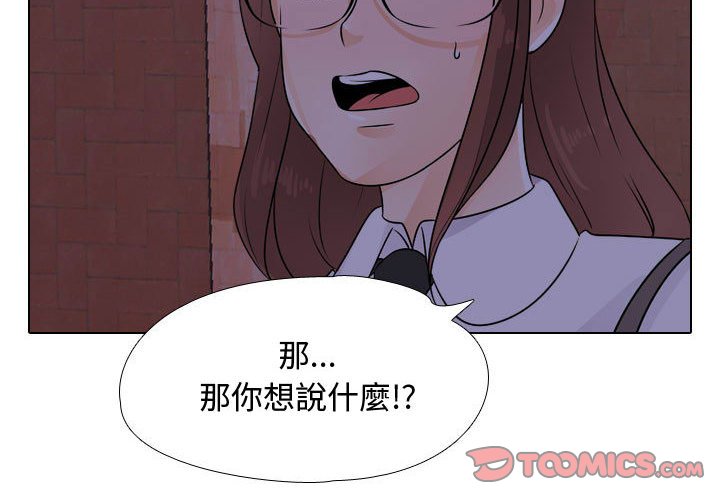 第47话-同事换换爱-PSYCHO（第2张）