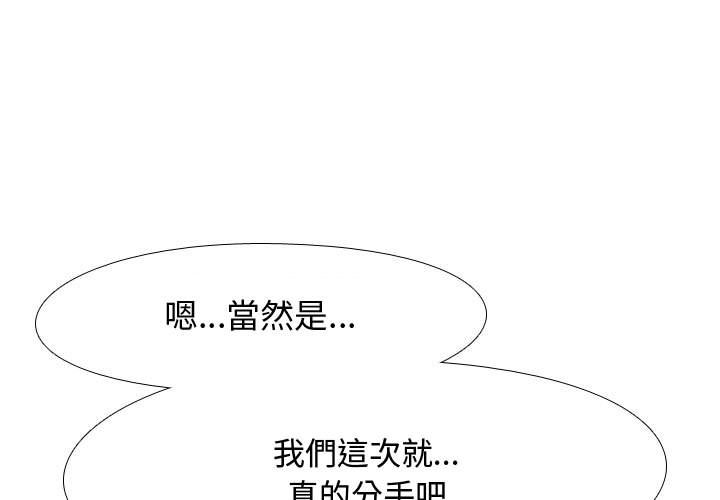 第47话-同事换换爱-PSYCHO（第3张）