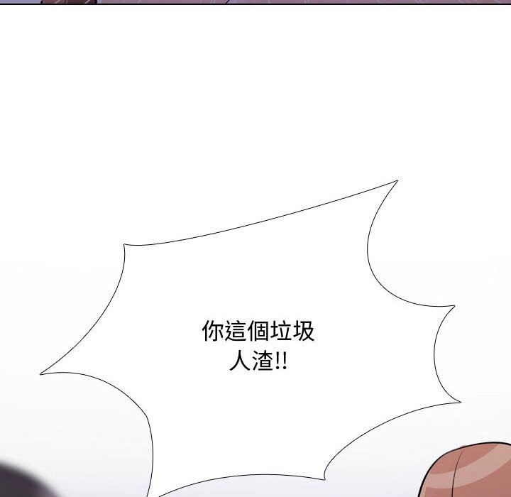 第47话-同事换换爱-PSYCHO（第6张）