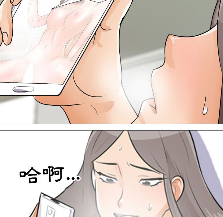 第47话-同事换换爱-PSYCHO（第17张）