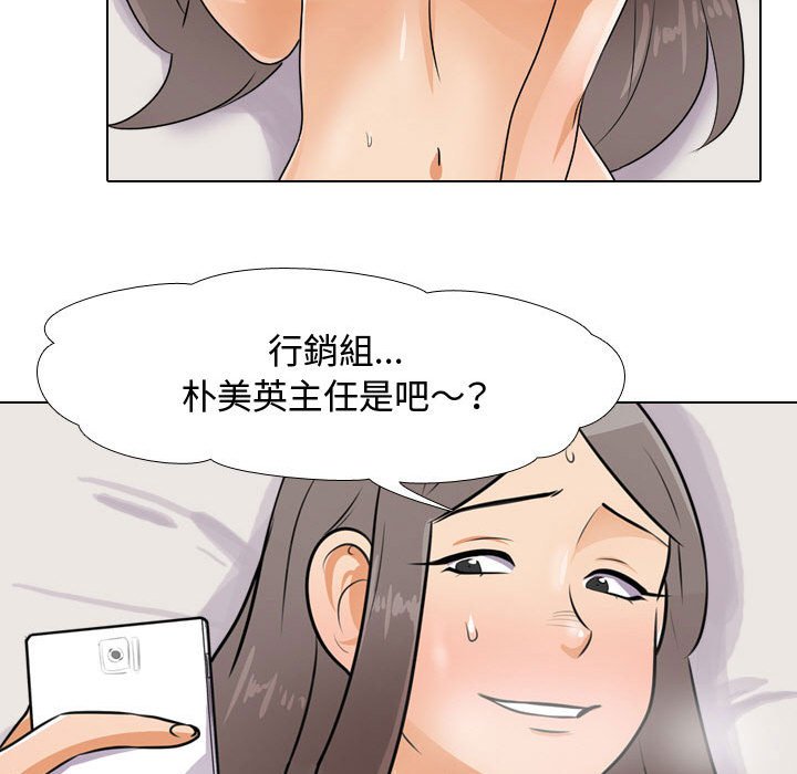 第47话-同事换换爱-PSYCHO（第31张）