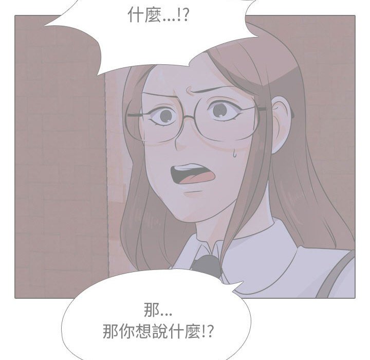 第47话-同事换换爱-PSYCHO（第36张）
