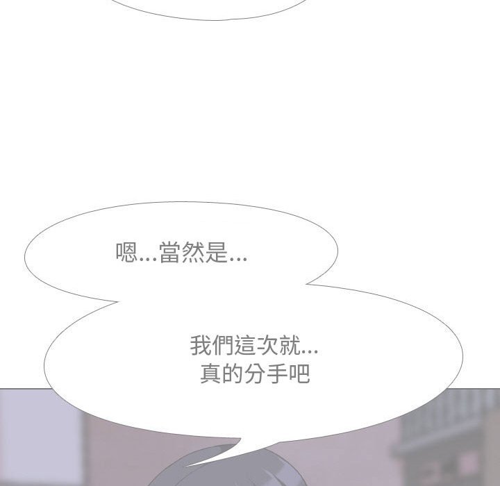 第47话-同事换换爱-PSYCHO（第37张）