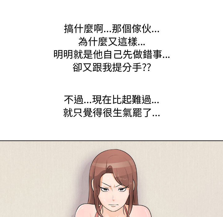第47话-同事换换爱-PSYCHO（第39张）