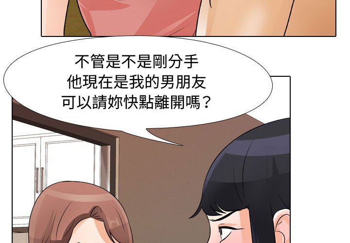 第48话-同事换换爱-PSYCHO（第3张）