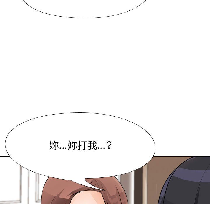第48话-同事换换爱-PSYCHO（第19张）
