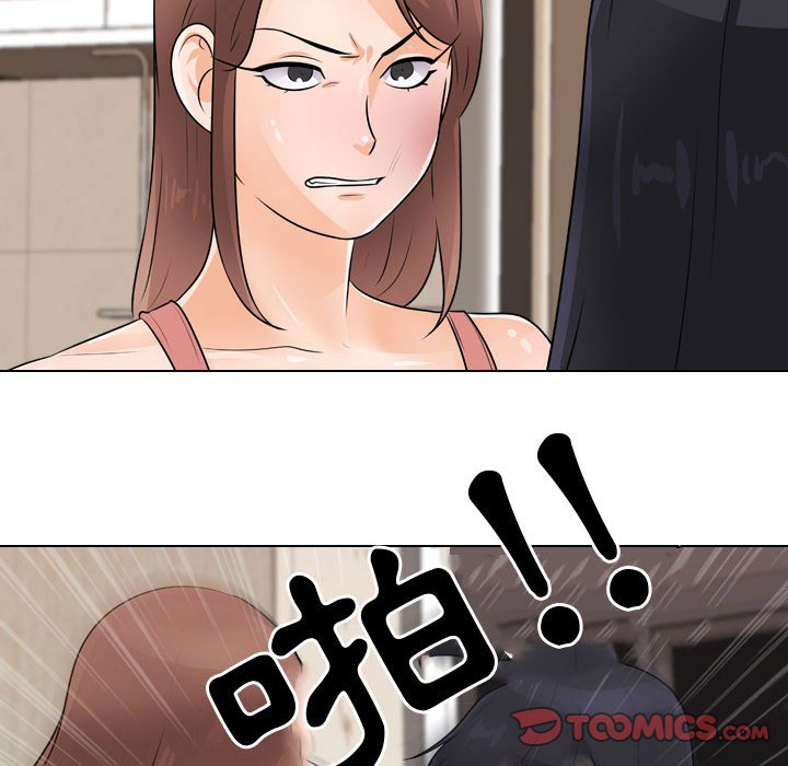 第48话-同事换换爱-PSYCHO（第20张）