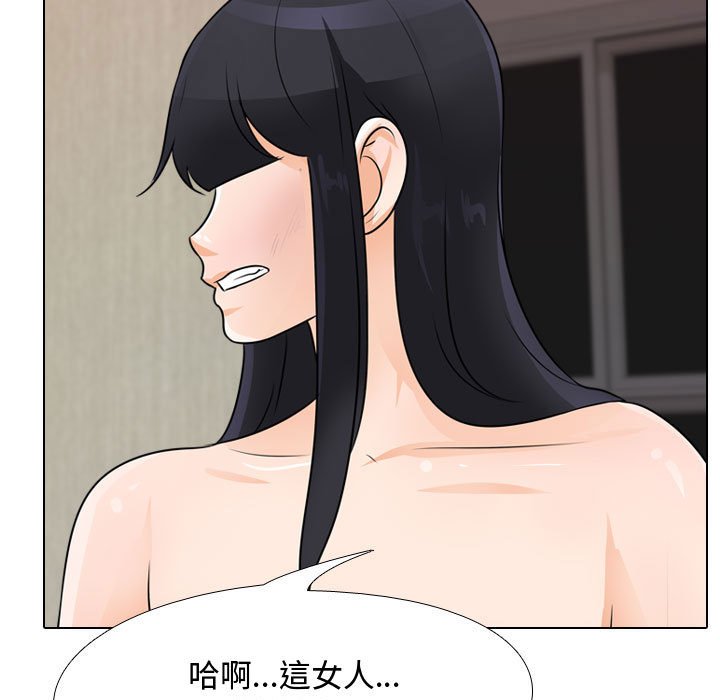 第48话-同事换换爱-PSYCHO（第23张）