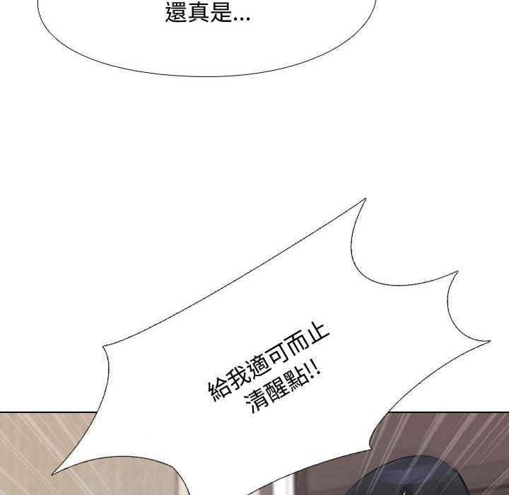 第48话-同事换换爱-PSYCHO（第24张）