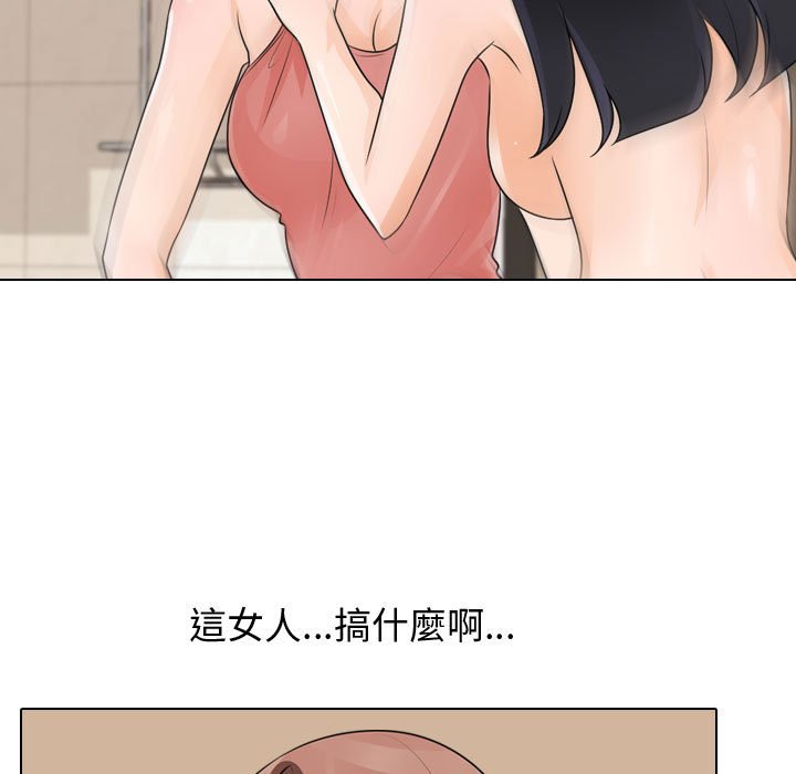 第48话-同事换换爱-PSYCHO（第27张）
