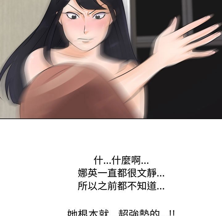 第48话-同事换换爱-PSYCHO（第29张）
