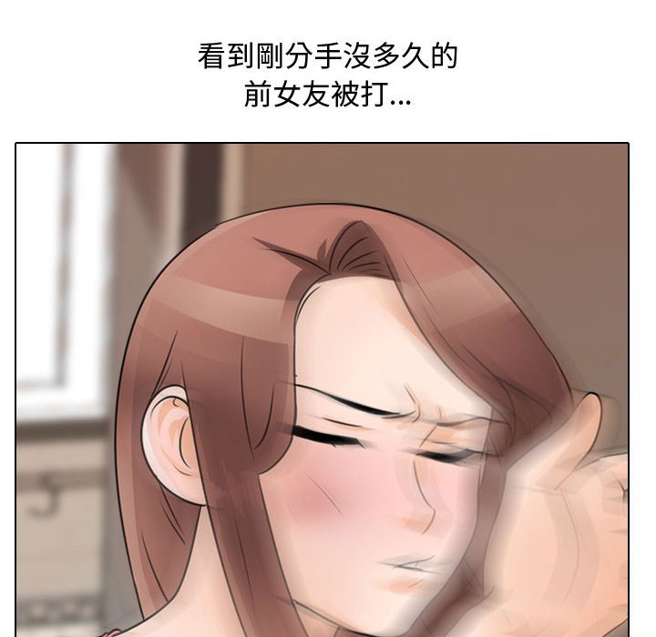 第48话-同事换换爱-PSYCHO（第36张）