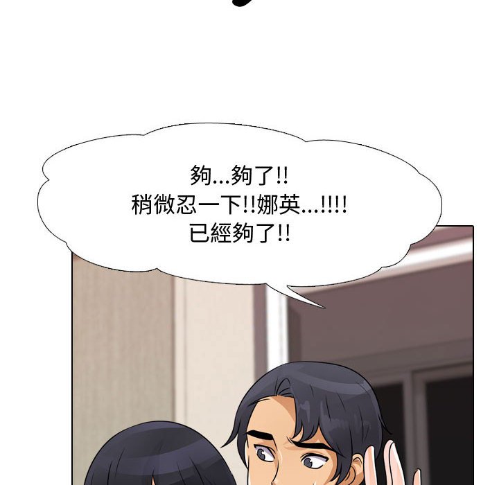 第48话-同事换换爱-PSYCHO（第40张）